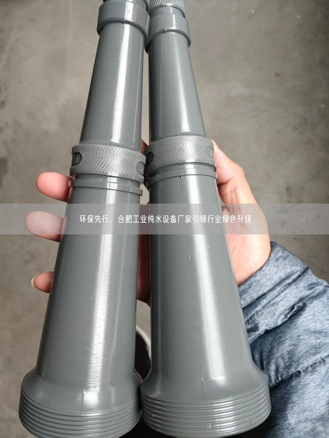 环保先行，合肥工业纯水设备厂家引领行业绿色升级(图1)