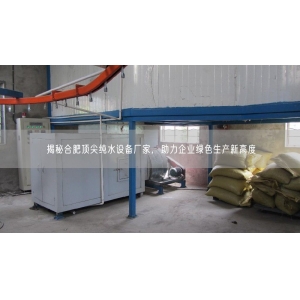 揭秘合肥顶尖纯水设备厂家，助力企业绿色生产新高度