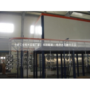 合肥工业纯水设备厂家：科技赋能，纯净水质触手可及